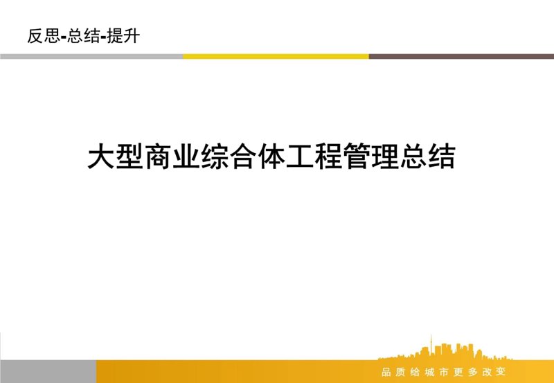 商铺招商新趋势:商家如何精准引流?